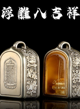 藏式铜佛像随身可开嘎乌吊坠