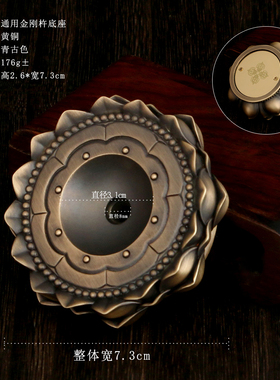 藏式纯全铜五股金刚杵底座