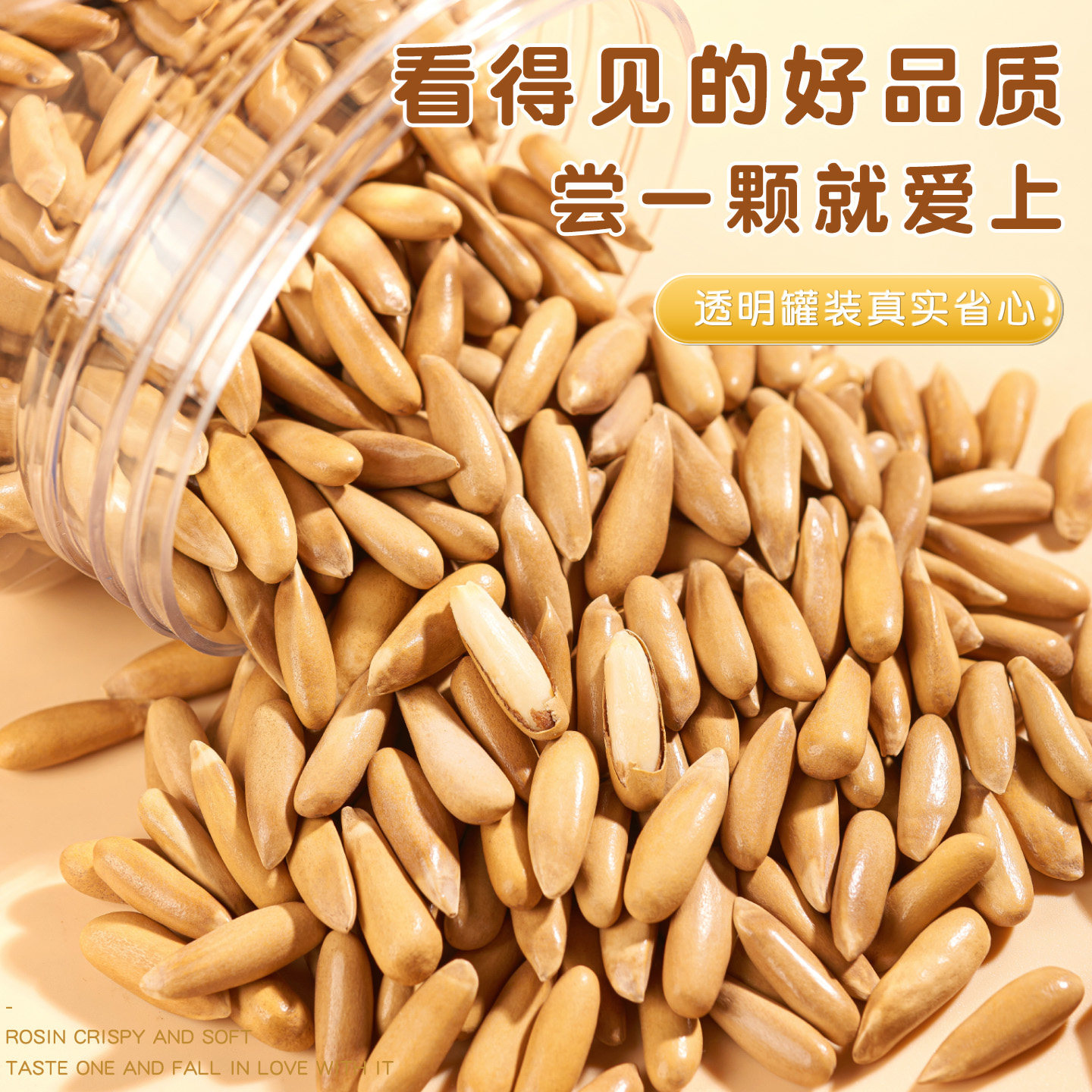 杭之淘巴西松子2025新货手剥松子大颗粒阿富汗特产级年货零食坚果,淘宝优惠券,粉丝福利购,淘宝优惠卷