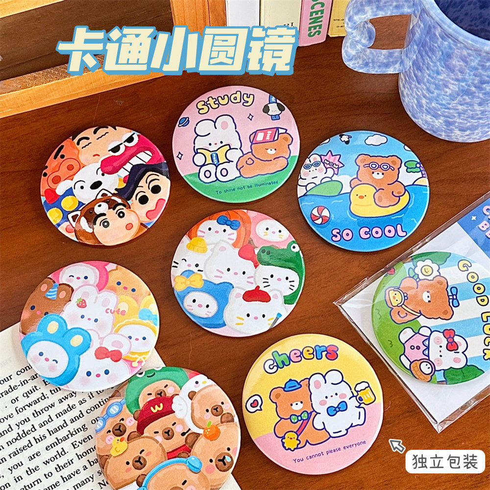 新年腾亿镜子可爱卡通小原创少女心随身化妆镜便携小圆原创补妆镜,淘宝优惠券,粉丝福利购,淘宝优惠卷