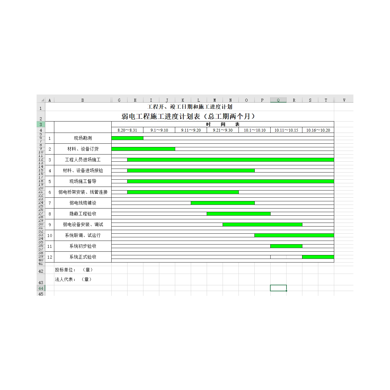 弱电安防工程资料模板定额结算监控流程图施工竣工验收报告审查-图1