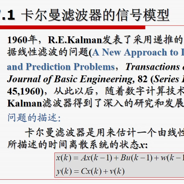 卡尔曼滤波仿真模型源代码MATLAB算法原理资料kalman实现温度资料 - 图0