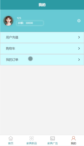 php 微信小程序家具购物销售电子商城商店在线网上系统平台网站 - 图2