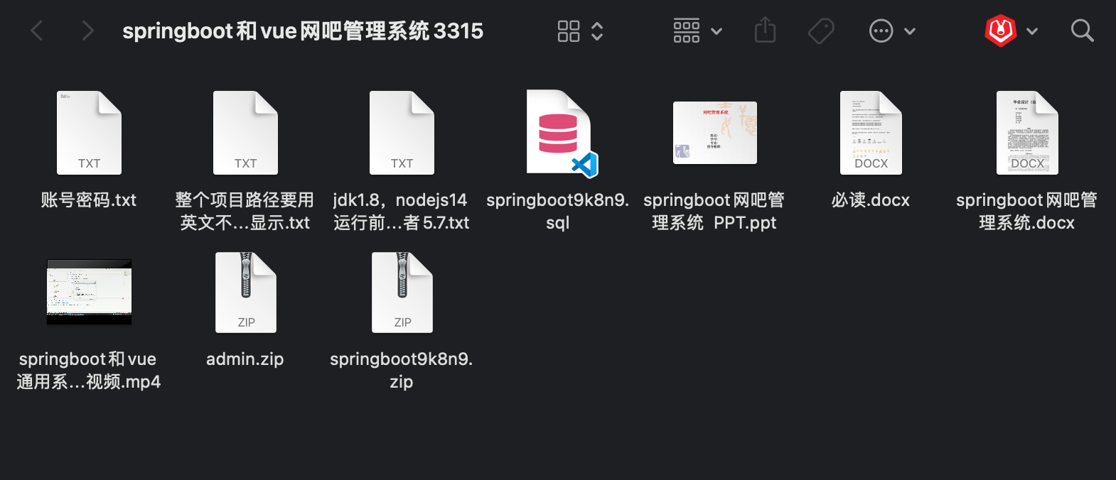 springboot vue网吧管理系统分离java源码部署视频文档ppt - 图0