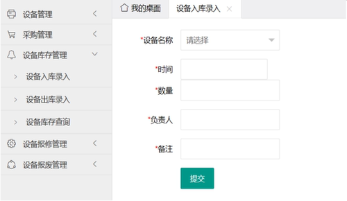 java ssm jsp html mysql 实验室设备管理系统项目作业源代码程序 - 图3