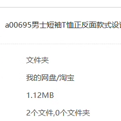 男士短袖T恤正反面款式图设计AI矢量图polo衫圆领V领连帽正面反面 - 图3