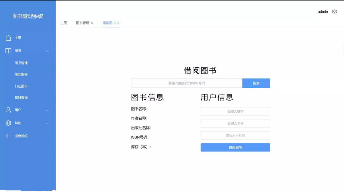 java springboot vue3 mysql图书管理系统项目作业程序源代码-图3