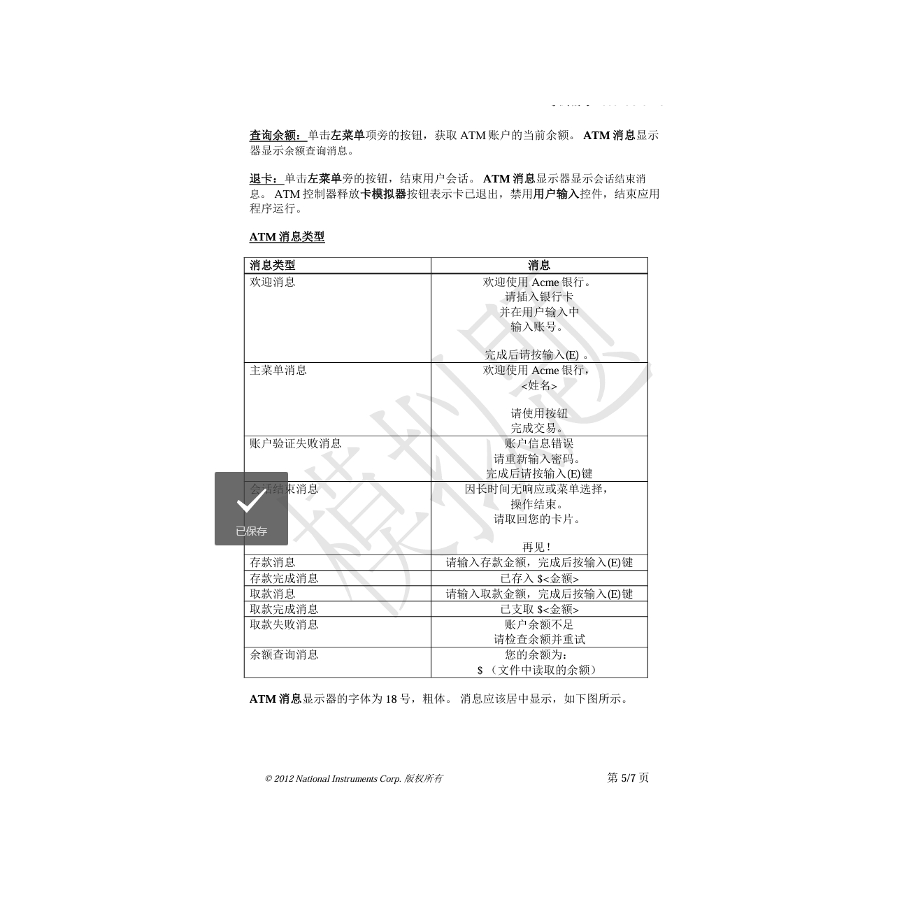 Labview个人项目资料程序机器学习源代码实例运动控制视觉案例VI - 图2