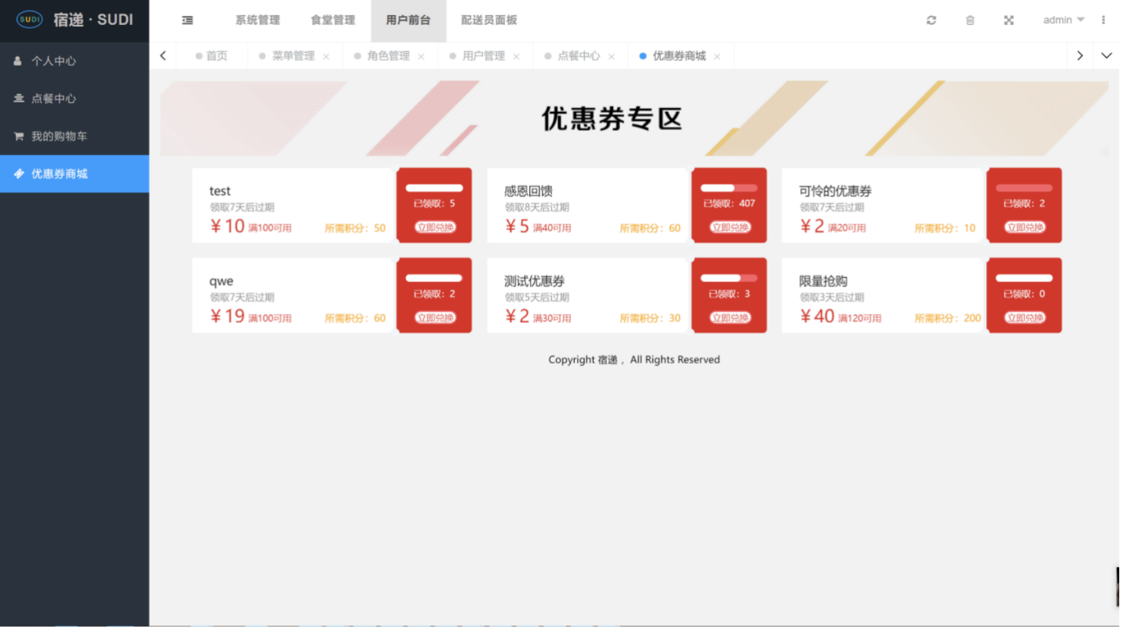 java ssm jsp mysql外卖点餐订餐配送跑腿管理系统作业程序源代码-图2