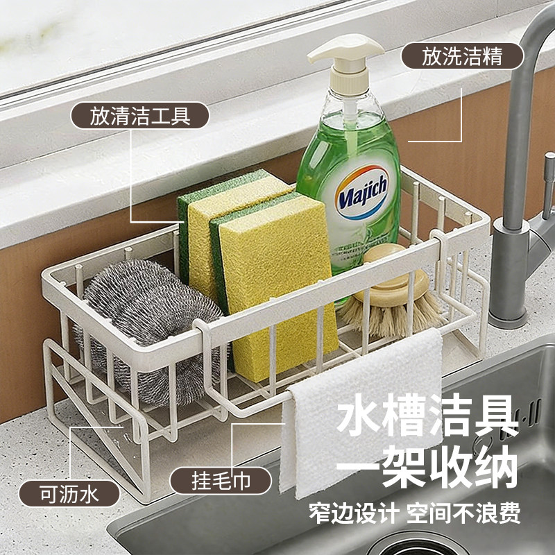 洁勋厨房多功能置物架沥水架水槽窄边沥水篮收纳洗碗海绵抹布架子,淘宝优惠券,粉丝福利购,淘宝优惠卷