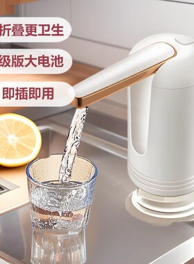 Foldable Bucket Water Dispenser Automatic USB Charge