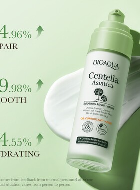 Centella Asiatica Face lotion Anti Acne smoothing积雪草乳液