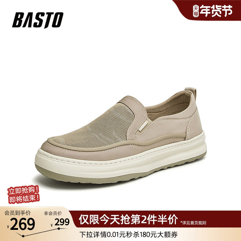 百思图春夏网面透气帆布鞋懒人一脚蹬老北京布鞋男休闲鞋X6178BM4,淘宝优惠券,粉丝福利购,淘宝优惠卷