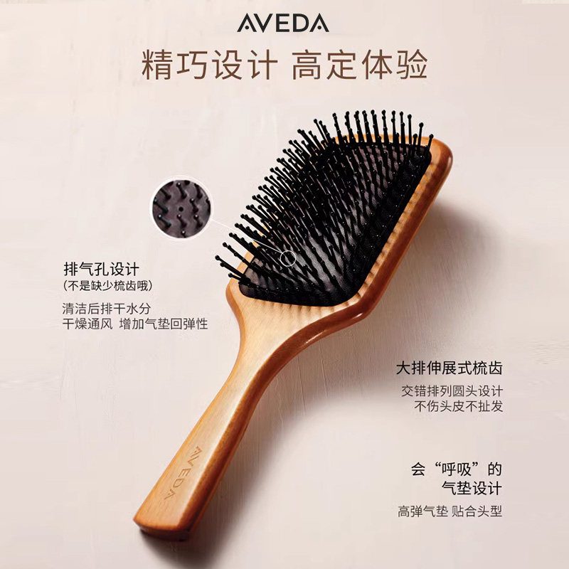 【 618现货立抢】Aveda艾梵达头皮按摩气垫梳蓬松造型气囊按摩梳
