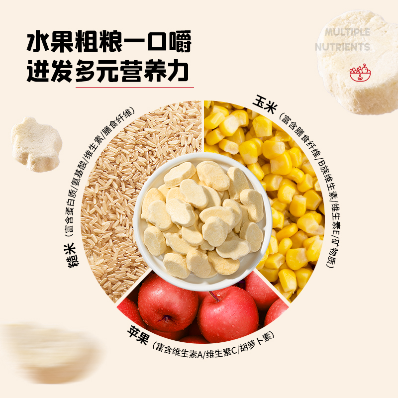 英氏忆小口冻干小溶饼2盒 儿童零食奶酪椰子味冻干休闲零食非膨化