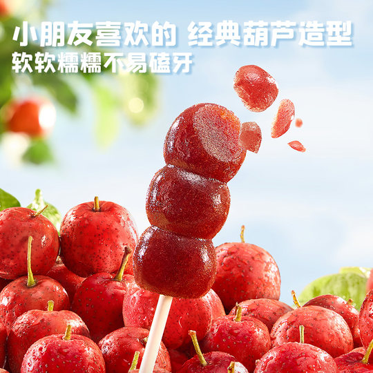 【99到手10件】英氏忆小口儿童零食任选专区山楂饼干健康零食