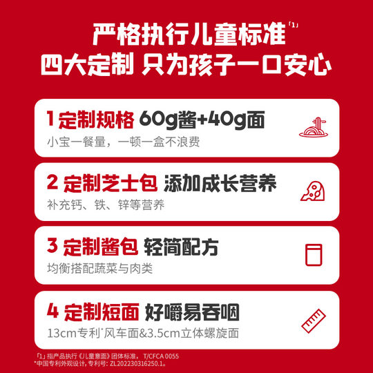 【年货节直播预售专享】英氏忆小口小小意面意大利面条速食