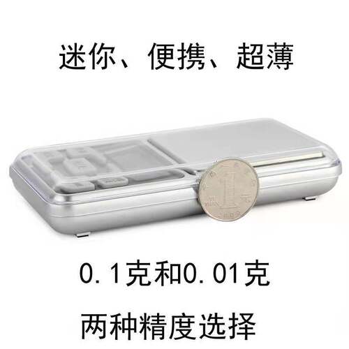 首饰珠宝迷你克称高精度克数电子秤小型电子称黄金茶叶精准0.01克 - 图2