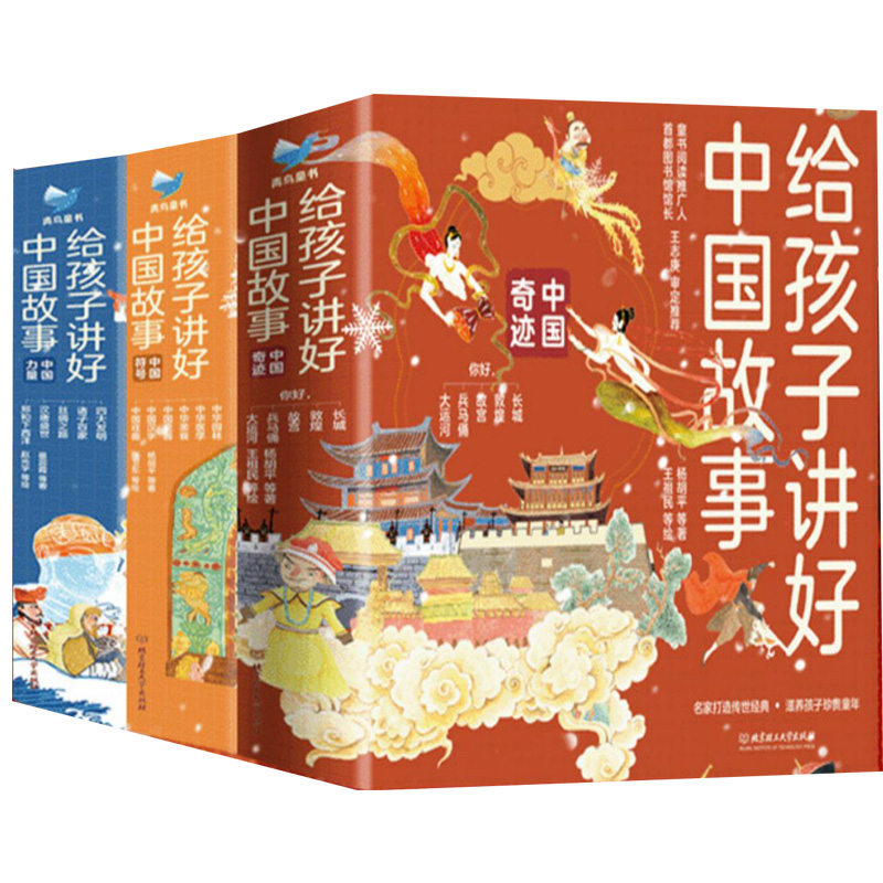 正版给孩子讲好中国故事16册:中国奇迹全5册+中国符号全6册+中国力量全5册瓷器园林美食医学中国文化启蒙绘本科普百科-图3