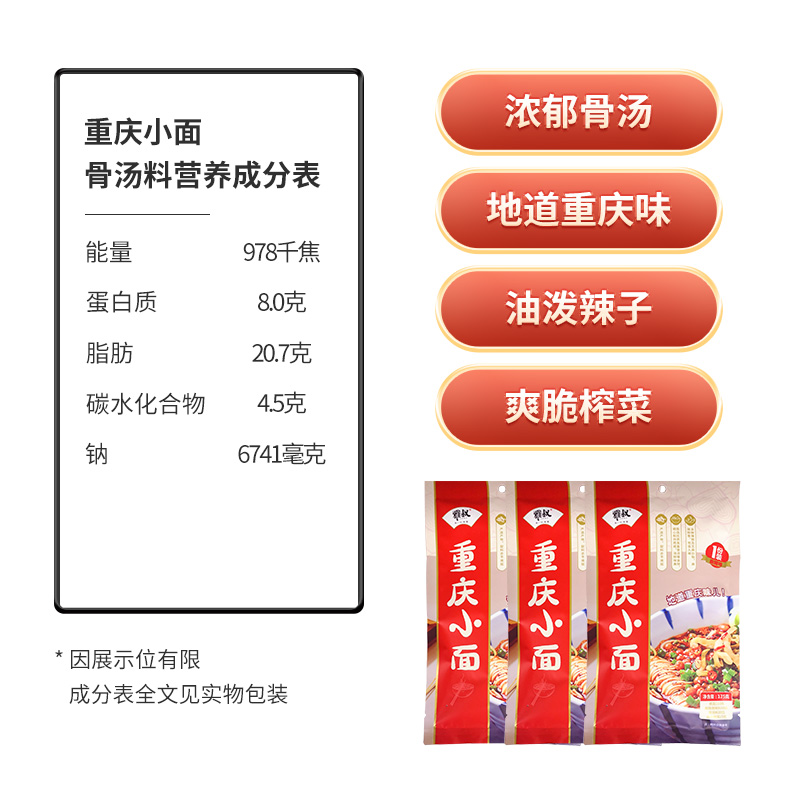 雅叔重庆小面正宗麻辣豌杂小面袋装带调料包非油炸炸酱面网红食品 - 图1