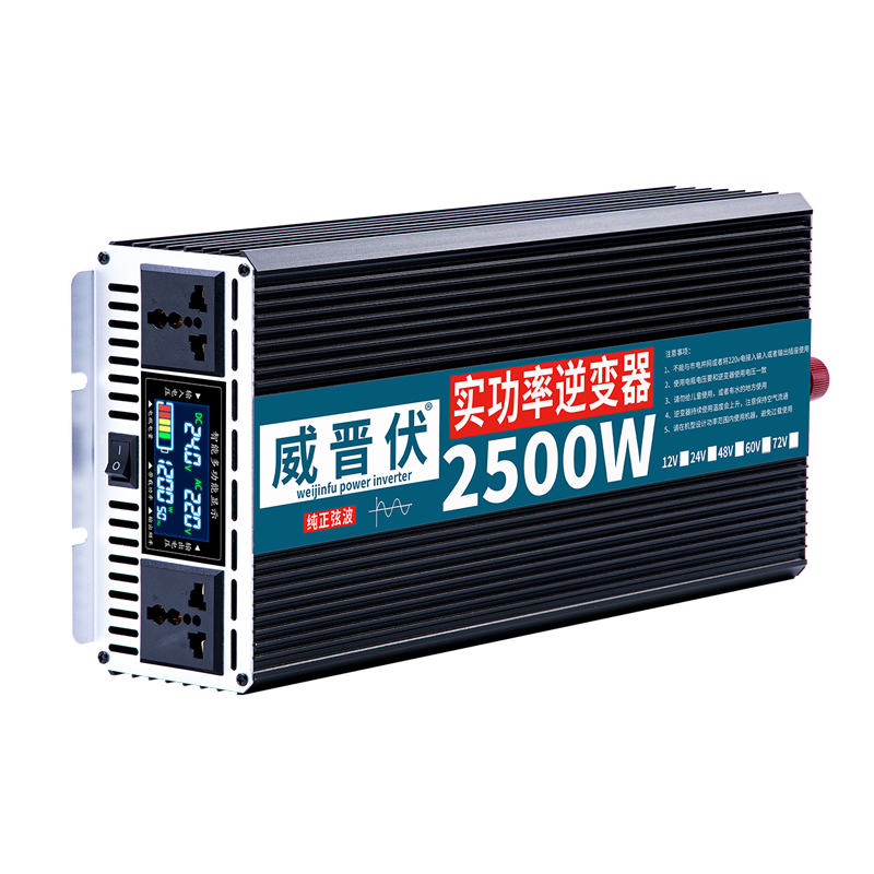 纯正弦波货汽车载逆变转换器12v24v转220v大功率48v60v电瓶车逆変