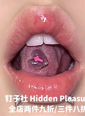 爱心十字架舌钉钛合金穿刺饰品