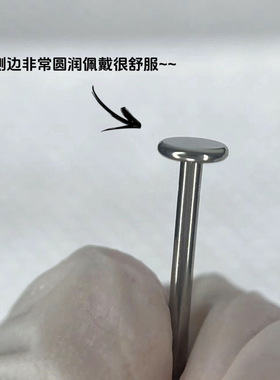 平底内牙穿刺舌钉钛钢可喝酒