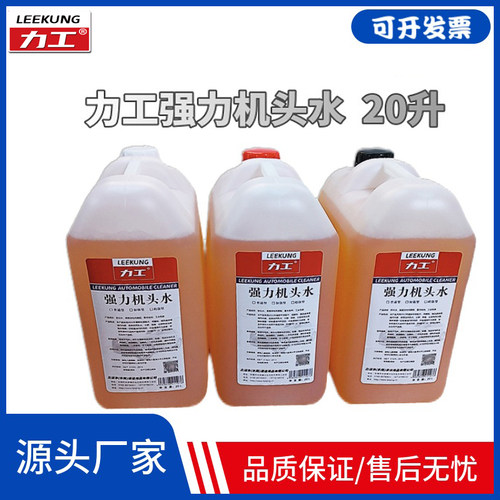 力工机头水强力去油污重油污发动机清洗剂大桶20KG高浓度去油泥 - 图0
