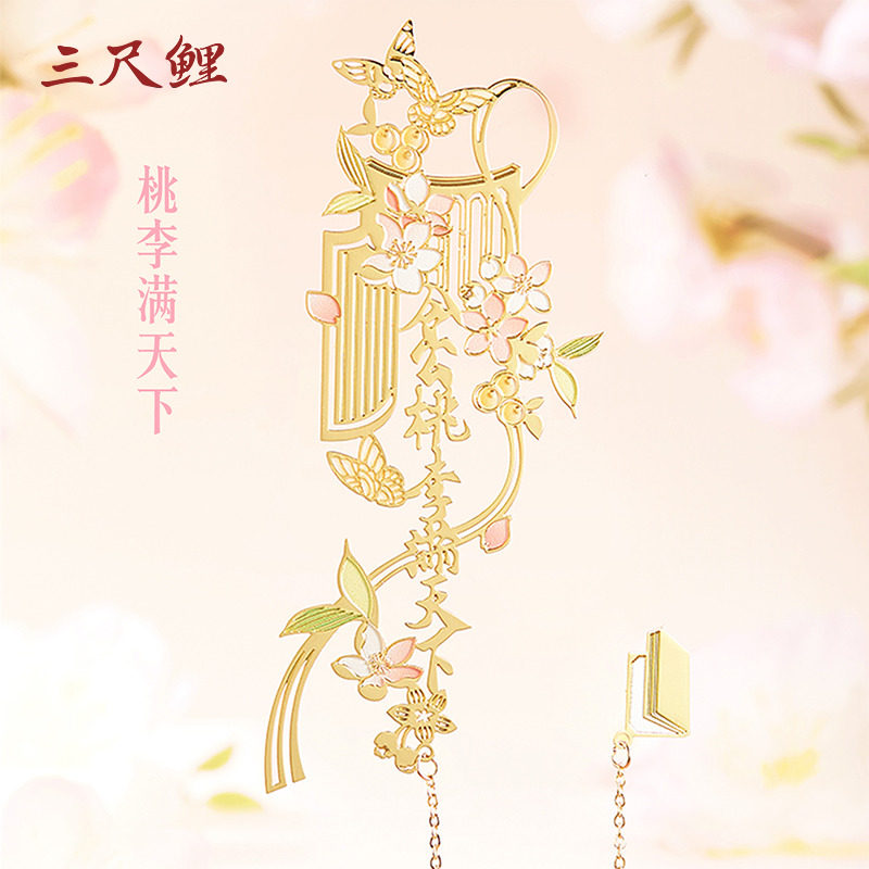 【1件8.5折】三尺鲤国潮文具 文豪书签书签博物馆文创古诗词勉励文字金属书签古典中国风精致高档文具礼物