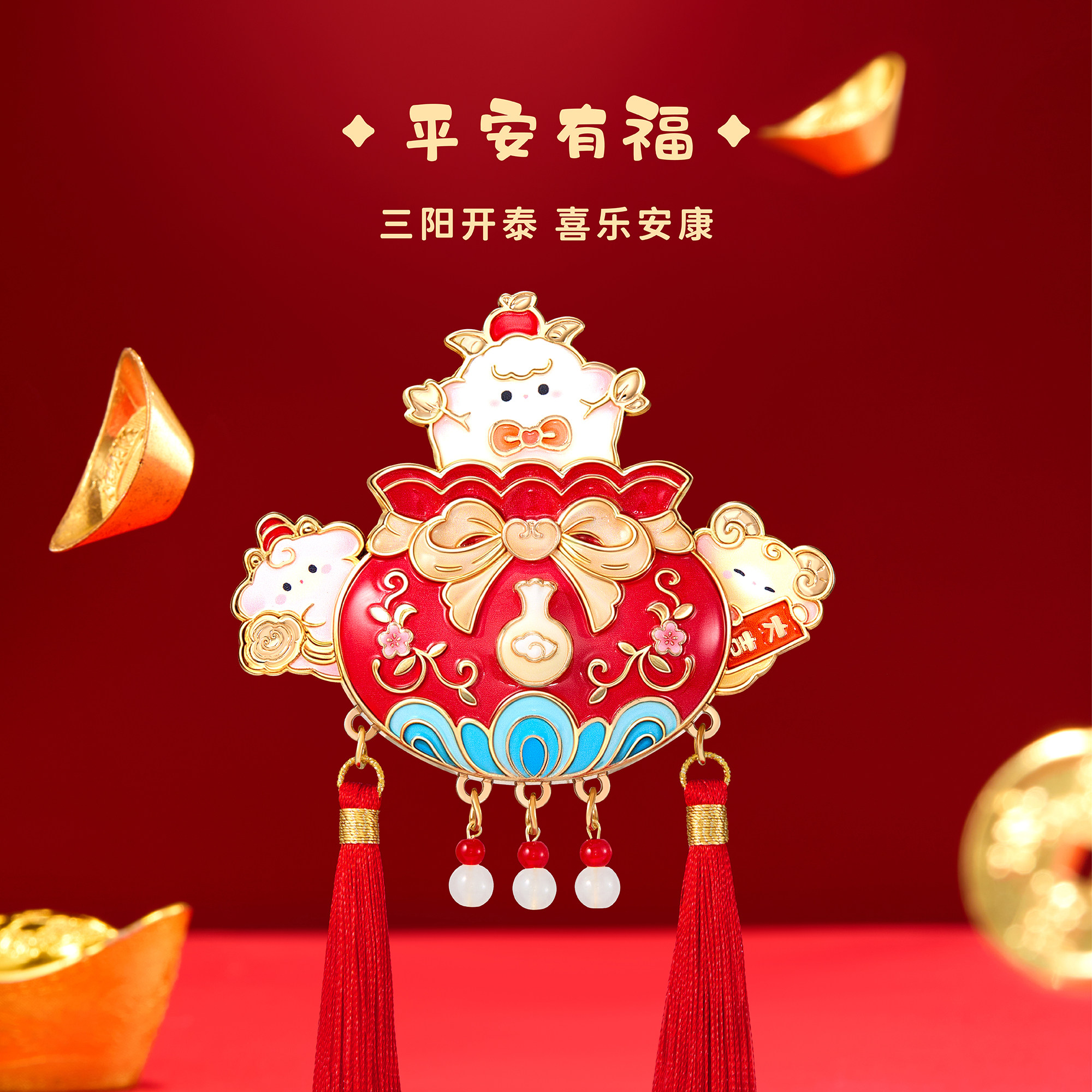 Three-foot Carp Forbidden City Cultural and Creative Sheep Year of the Sheep Movable Creative Refrigerator Magnet Animal Year Birthday New Year Gift Flagship Store