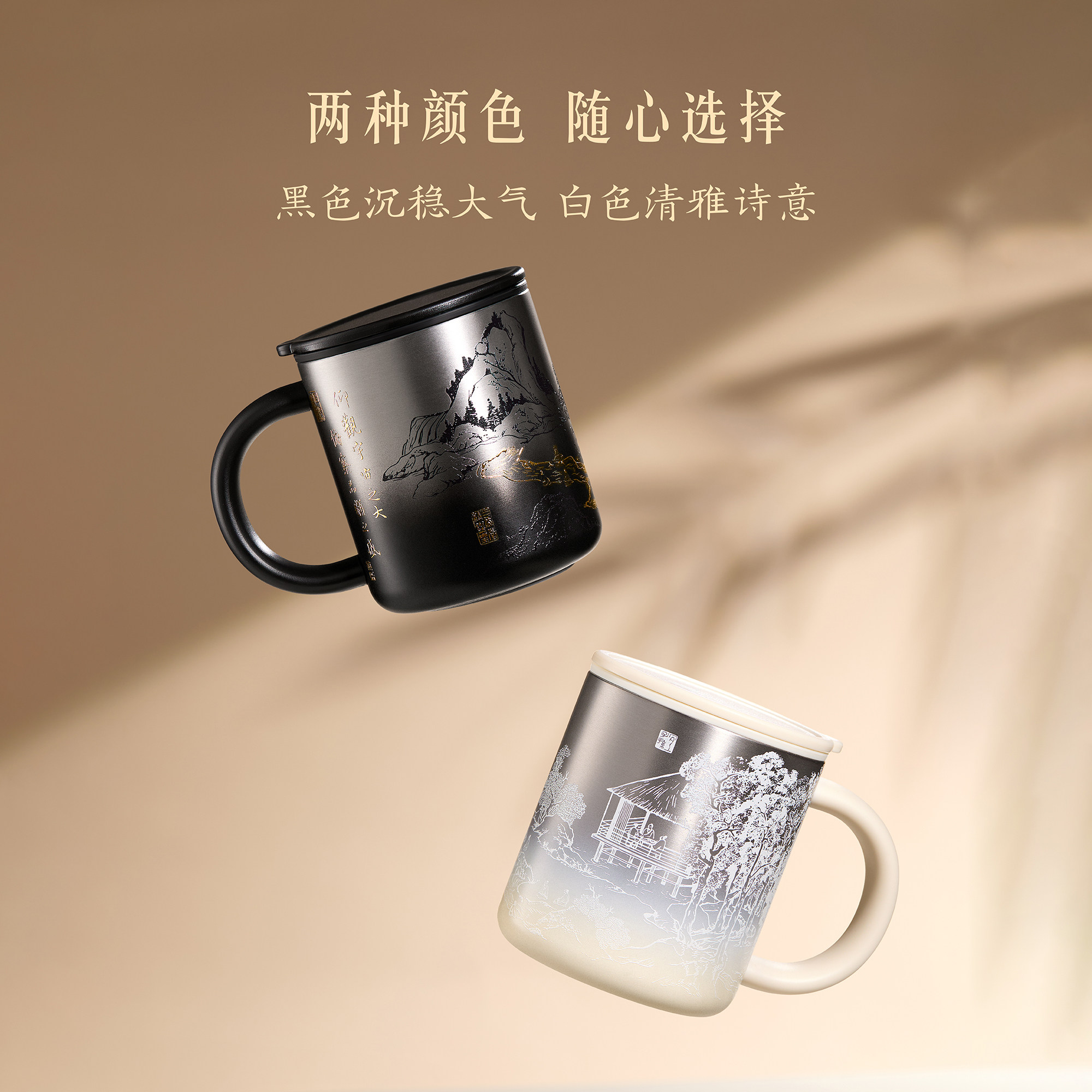 Sanchili Lanting Yaji Insulated Mug