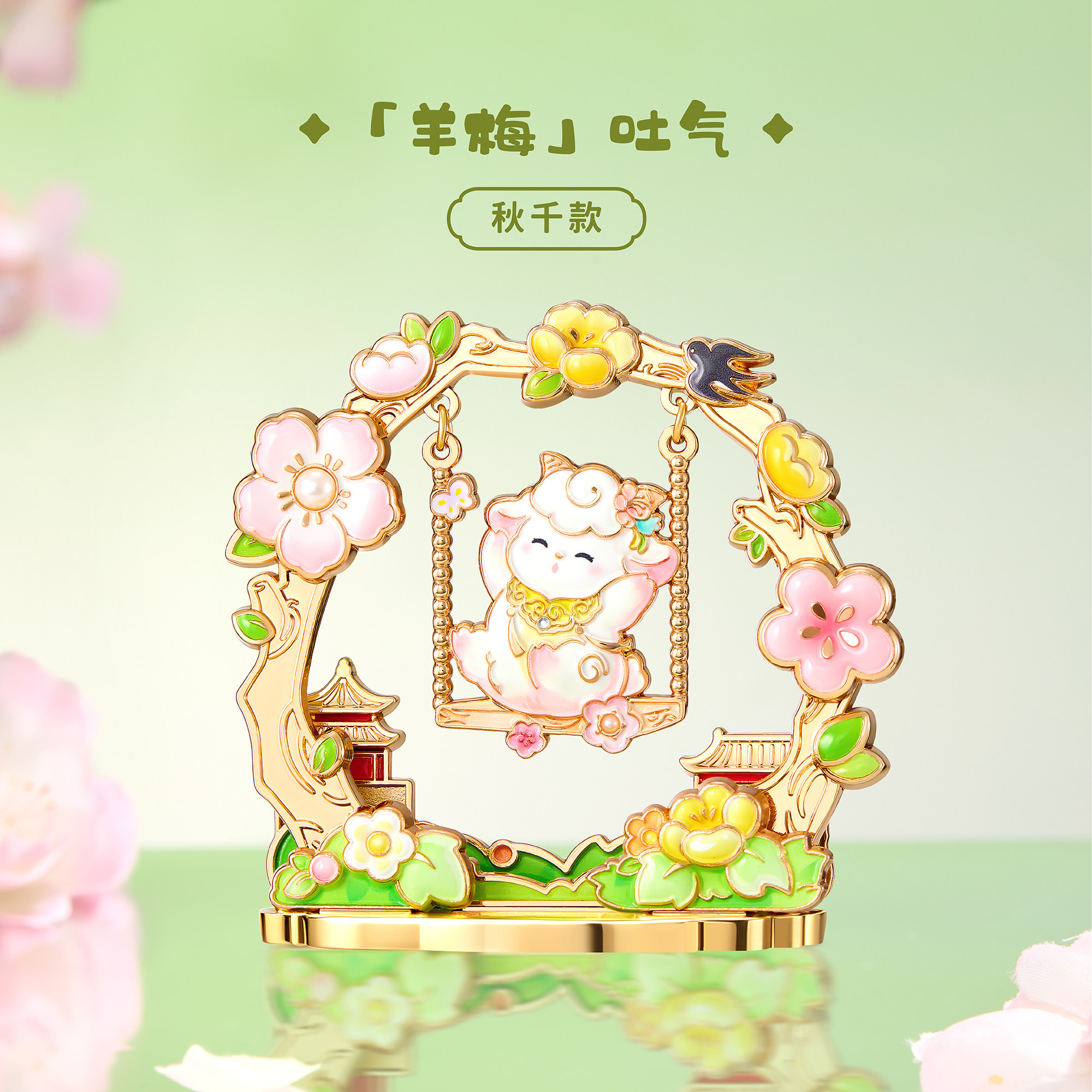 Three-foot Carp Forbidden City Cultural and Creative Sheep Year of the Sheep Movable Creative Refrigerator Magnet Animal Year Birthday New Year Gift Flagship Store