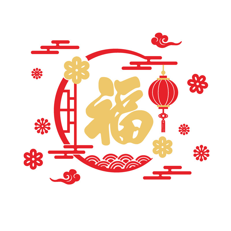 福字新年装饰亚克力墙贴画3d立体自粘客厅餐厅玄关进门电视背景墙
