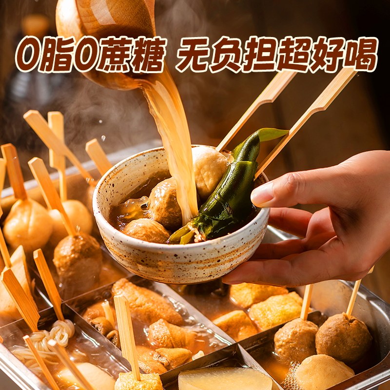味仙居关东煮汤料调料包日式家用汤料包麻辣烫关东煮正宗汤料低脂,淘宝优惠券,粉丝福利购,淘宝优惠卷
