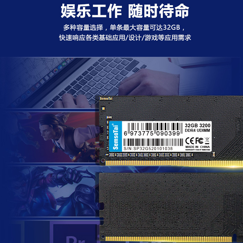 SemsoTai鑫硕泰ddr4内存条台式机电脑32g16g8g4g套2666/3200/3600 - 图2