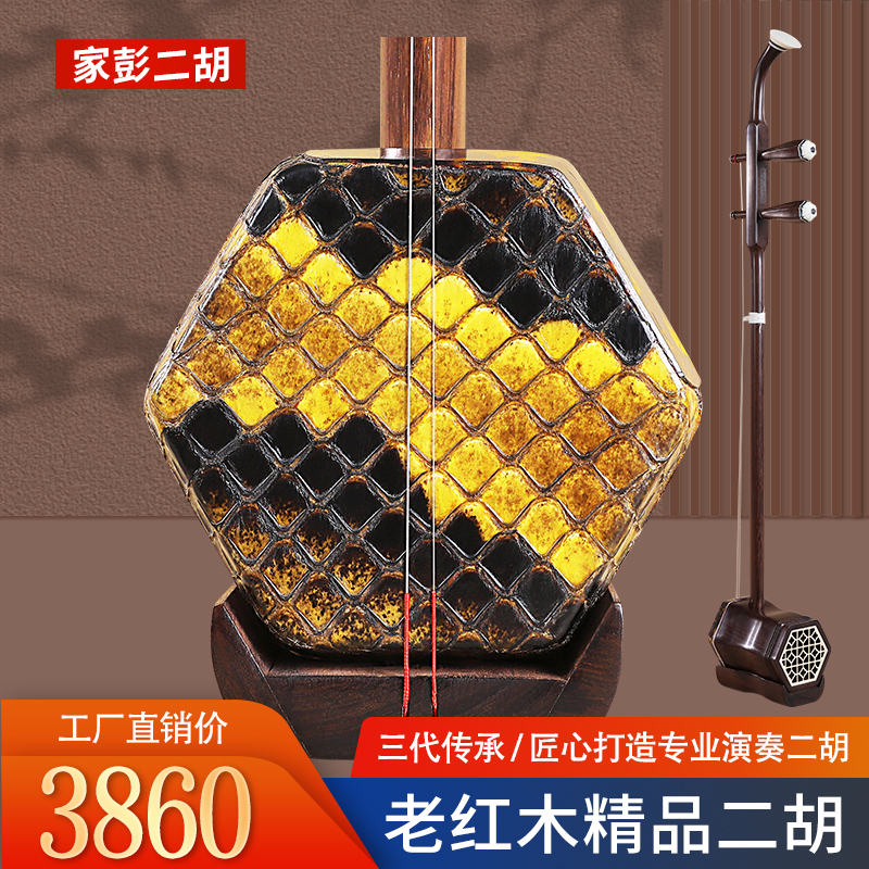 ニ胡 名師堂 紅木精品二胡 楽器/器材 弦楽器 楽器/器材 弦楽器 秋