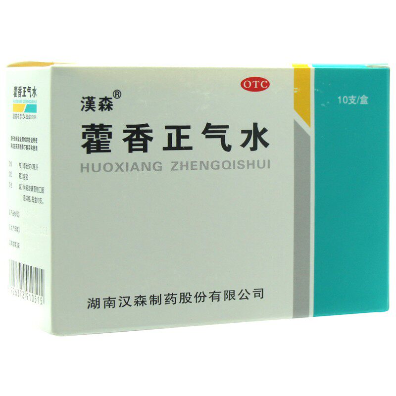  永康堂大药房肠胃用药