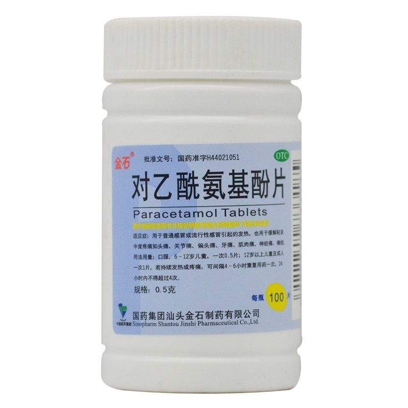  永康堂大药房解热镇痛