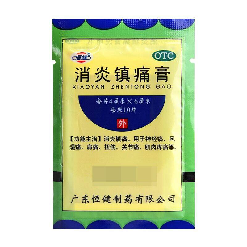  永康堂大药房风湿骨外伤