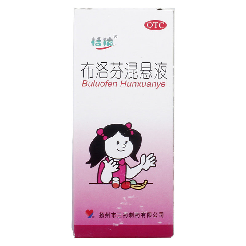 恬倩布洛芬混悬液100ml/瓶偏头痛 永康堂大药房小儿感冒