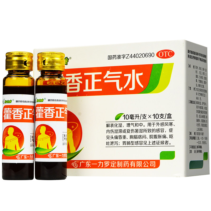  永康堂大药房肠胃用药