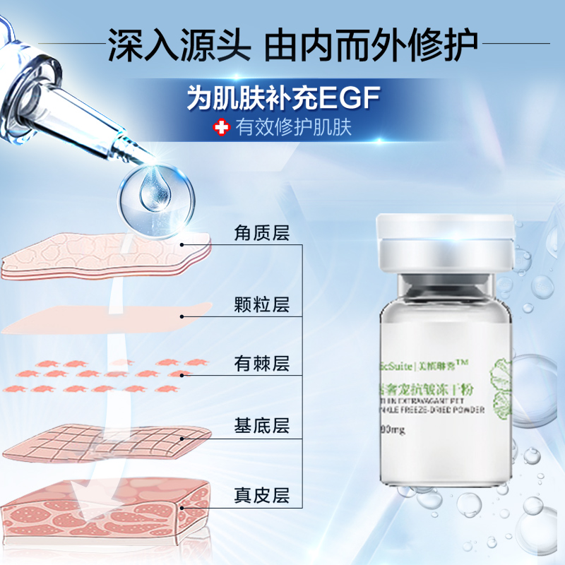 美植琳秀虾青素奢宠抗皱冻干粉套盒7支淡化皱纹让肌肤呈现年轻态 - 图3