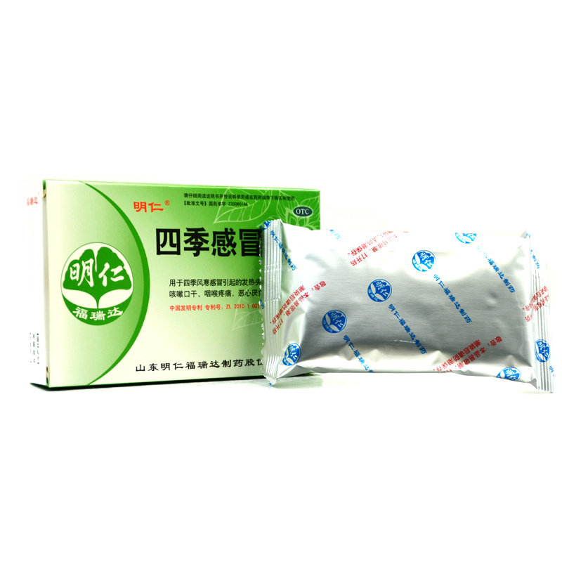 永康堂大药房感冒咳嗽