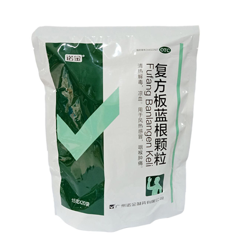 诺金复方板蓝根颗粒15g*20袋/包 永康堂大药房感冒咳嗽