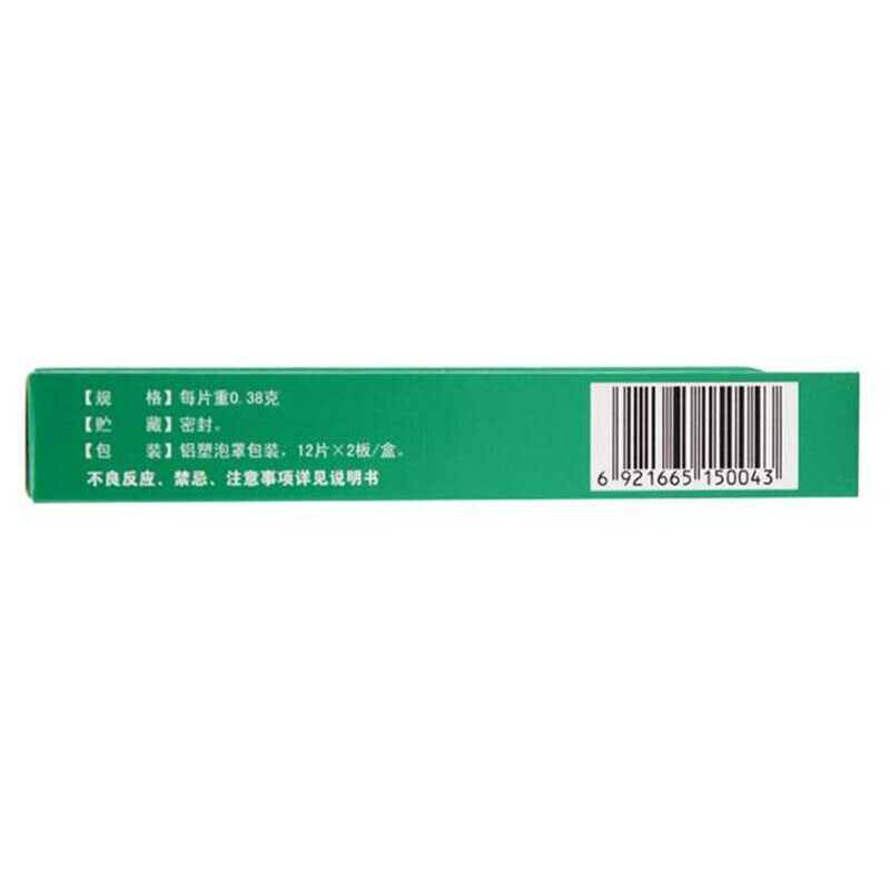  永康堂大药房感冒咳嗽