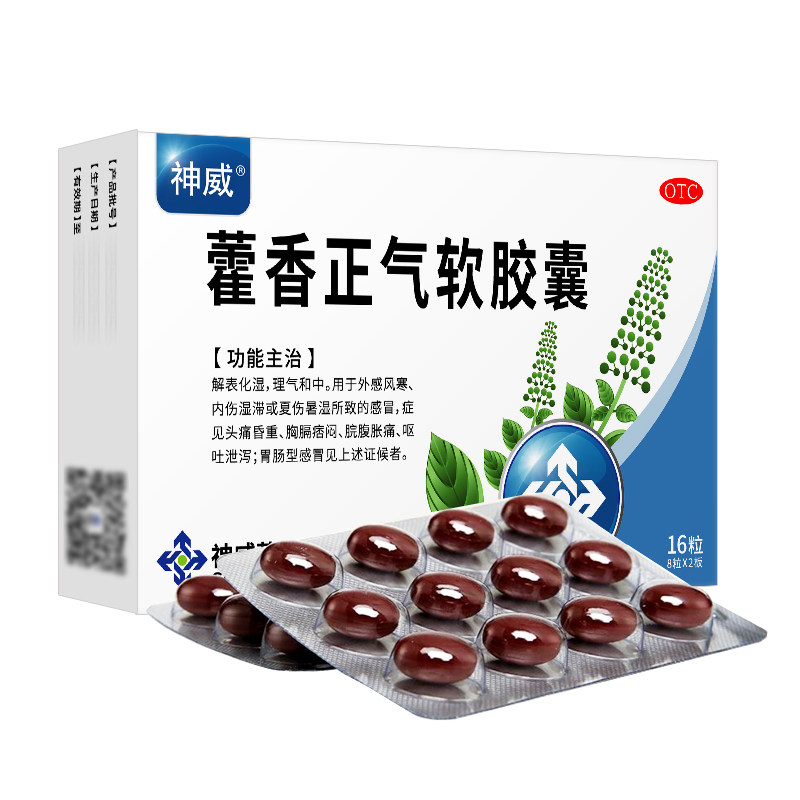  永康堂大药房肠胃用药