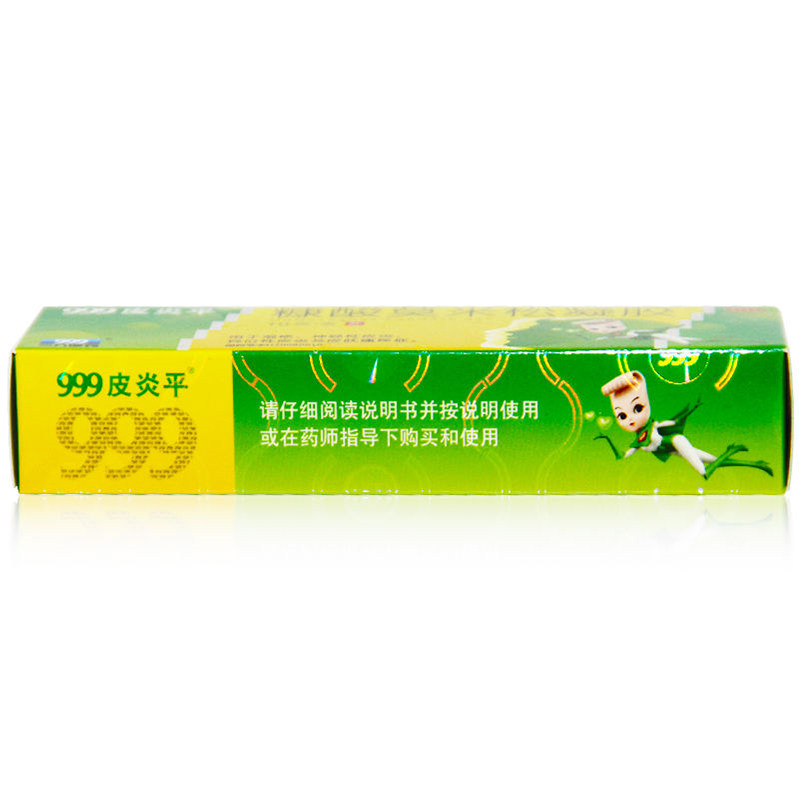 永康堂大药房抗菌消炎