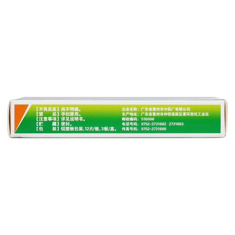 鹅城腹可安片36片/盒儿童腹痛腹泻 永康堂大药房肠胃用药
