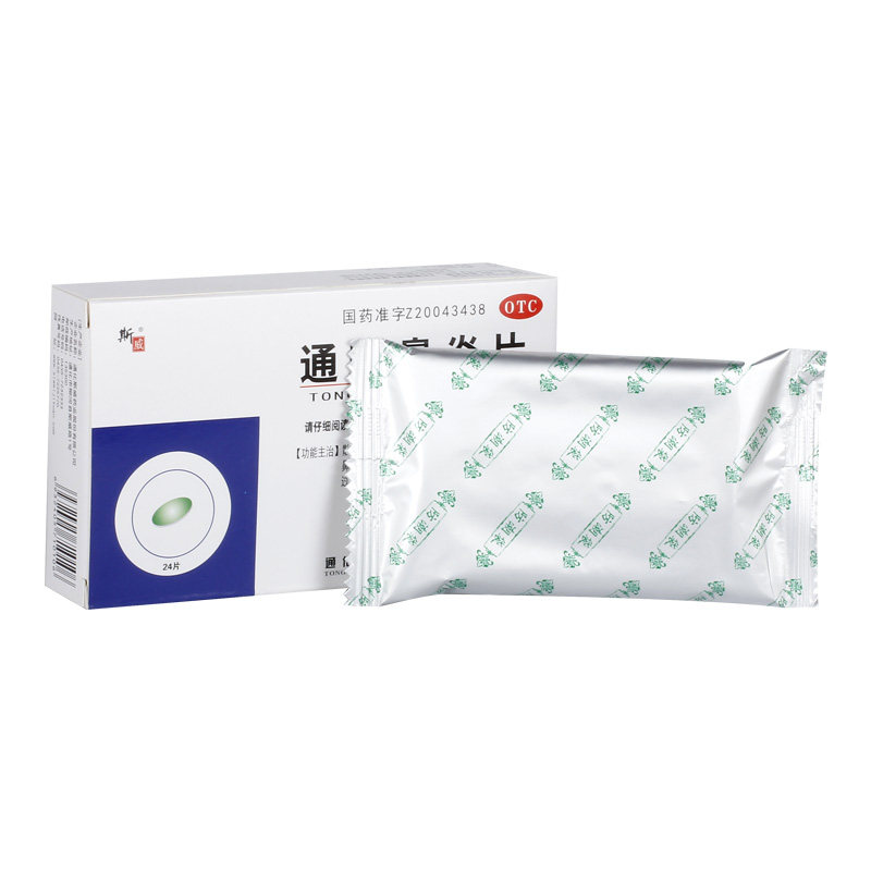 斯威通窍鼻炎片0.3 g*24片/盒 永康堂大药房鼻