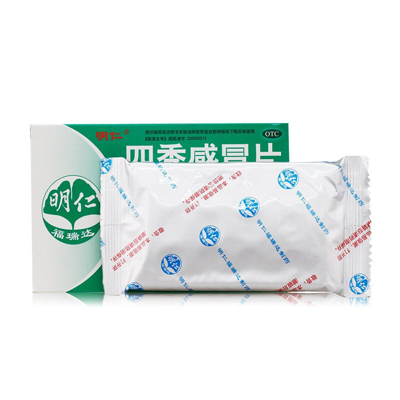  永康堂大药房感冒咳嗽